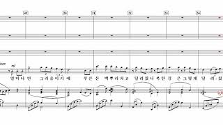 두물머리 사랑(탁계석 詩. 임준희 曲)-Duet \u0026 Choir