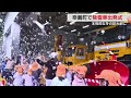 除雪基地から積雪に備える！奈義町で除雪車出発式　道路凍結対策の冬用タイヤ装着を呼び掛け【岡山】 (24/11/26 18:00)