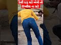 દેશી દારૂ સડે એવો તો ઇંગ્લીશ ના સડે new gujarati comedy video 2023ll _chiku_don