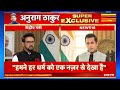 anurag thakur का विपक्ष पर हमला घमंडिया गठबंधन के नेताओं पर कही ये बात bjp i.n.d.i.a. nda