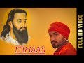 ITIHAAS | RANJIT RENNY | Latest Punjabi Songs 2019 | AMAR AUDIO