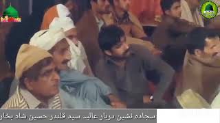 8 veen Salana Mehfil/ e Naat mada e Kibriya/ (S.A.W) Aastana Aaliya Moza Laal Shah/