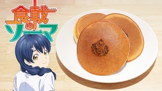 食戟のソーマ-リンゴのどら焼き【RICO】アニメ料理実写化EP -223