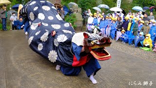 伏木 氣多神社のにらみ獅子 令和5年(2023年) 8K / 富山県高岡市伏木