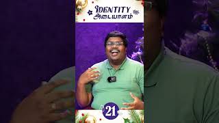 அடையாளம் (Identity)  | 021 | CHRISTMAS MYSTERIES | Rev.Samuel Kingsley \u0026 Don Bosco