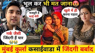 मुंबई के पहाड़ों में नर्क जिंदगी 🤬 | Mumbai Life | Slum Life Of Mumbai | House Tour Of Mumbai Kurla