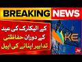 K-Electric Appeals to adopt Safety Measures During Eid Al Adha 2026 | Breaking News