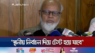 ‘সংস্কারের আগে নির্বাচন করলে আর কখনোই সংস্কার হবে না' | Election | Reform | Jamuna TV