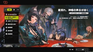 ゼンゼロ実況！「星流れ、神鳴が奔るが如く」攻略開始。パールマンの件でニコと会う。 ver.1.4 #zzz #ゼンレスゾーンゼロ #ゼンゼロ #zenlesszonezero