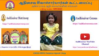 ASK மார்கழி மஹோத்ஸவம்   2024 சிறப்பு நிகழ்ச்சி 02-01-2025