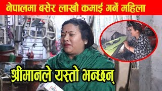 साहासि महिलालाई यस्तो अबस्थामा भेटियो काठमाण्डौमा new nepali video 2076