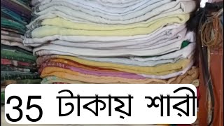 Only 35tk Old clothes For Nakshi Katha || wholesale market in Bangladesh || amin tv