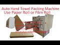 Automatic Machine to Wrap Hand Towel with Kraft Paper Roll