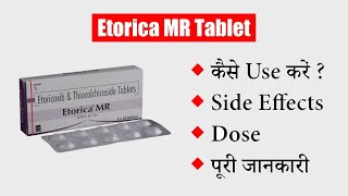 Etorica MR Tablet Uses in Hindi | | Side Effects | Dose