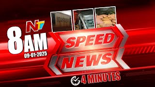 Speed News | 8 AM News Headlines | Ntv