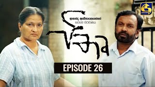 පිතෘ || PITHRU || Episode 26 || 22nd May 2022