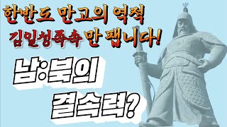 (25/1월10일 실시간방송)북한 체제를 바로 알고 자유통일 실현하자!