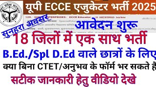 UP ECCE EDUCATOR VACANCY 2025 ATAL AWASIYE VIDYALAYA ECCE EDUCATOR VACANCY 2025 CTET EXPERIENCE NEWS