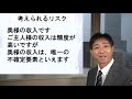 30歳 年収530万円・400万円で5000万円の家買えますか？妻転職予定、子供いません　住宅の悩みに答えます！