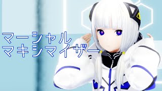 【MMD】マーシャル・マキシマイザー / 柊マグネタイト【ゆなはら式可不】