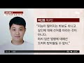 사형 구형된 최신종 검찰 노려보며