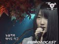 이가희(gahee Lee) LIVE『2001年11月11日「HOT3BIG10」【바람 맞던 날】Uncompressed』KPOP