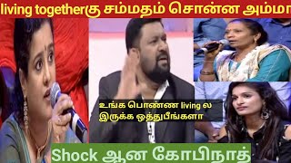 Living couples vs Public//காலேஜ் படிக்கும் மாணவனுக்கு living க்கு ok சொன்ன அம்மா/empty Pocket trolls