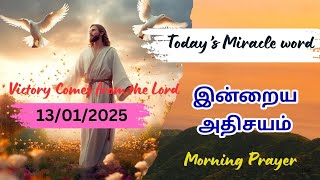 Today's Miracle Word/Today Bible Verse in Tamil/Today Morning Prayer in Tamil with Jesus 13/01/2025