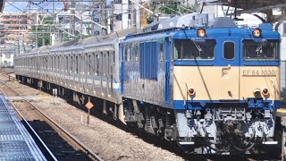 「快速幕でありがとう！」【E217系Y-113編成・Y-133編成NN廃車回送】国鉄EF64-1030号機+E217系クラY-113編成+Y-133編成が警笛を鳴らして西八王子駅通過！【配9744レ】