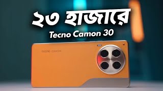 Tecno Camon 30 - এই মুহুর্তে বাজারের সবচেয়ে হট ডিল!