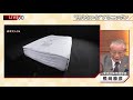 【「腑に落ちない」“見えない化”する政治の時代“伝説の検事”が喝！】報道１９３０まとめ21 6 23放送