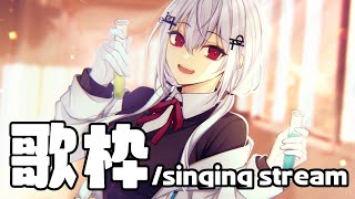 【歌枠/singing stream】よるうた【にじさんじ /葉加瀬冬雪】