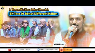 Is Karam Ka Karoon Shukar Kaise Ada  | Sharif Raza Pali | Syed Suhail Qadri Fatmi