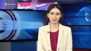 ԼՈՒՐԵՐ 18.00 | | «Ազատություն» TV | 27.02.2019