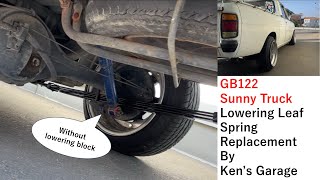 GB122 サニートラック【33】 純正ローダウンリーフスプリング交換