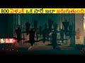 800 ఏళ్ళకి ఒక సారే ఇలా జరుగుతుంది చుడండి || Movie Explained In Telugu || ALK Vibes