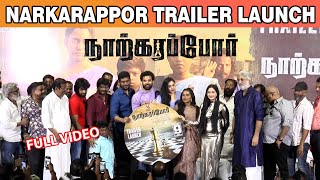 Full video - Narkarappor Trailer Launch | Sureshkamatchi,Namitha