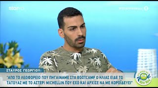 Ο Σταύρος Γεωργίου μίλησε για την κόντρα του με τον Ηλία Κιαζόλι