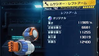 【メガトン級ムサシ】アイコニックレジェンダリー・・・！？