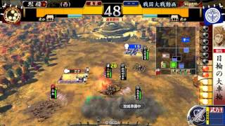 (凸)の戦国大戦動画94 名人采配 vs 毘天【大戦国】