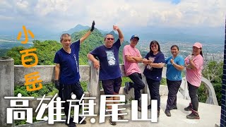 2022/9/7~高雄市旗山區#旗尾山