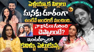 నా కోడలు గురించి ఏం చెప్పాలంటే? ( కనిళ్ళు పెట్టుకున్న నాగశౌర్య అమ్మ) UshaMulpuri Emotional Interview