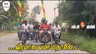 வீரமான வம்சம் தானே | வேளாளர் | ராயல் வேளிர் | பாடல் தொகுப்பு | VELLALAR SONG | EMTEN VOICE MEDIA