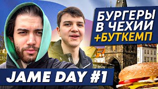 ВЛОГ ИЗ ЧЕХИИ JAME DAY #1