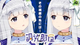 ⋆⸜ 調教部屋  ⸝⋆ぽまに繋がる【 白百合リリィ / ビビドニア 】