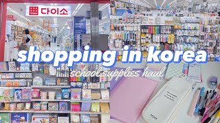shopping in Korea vlog 🇰🇷 back to school supplies haul ✏️ daiso biggest stationery store