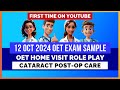 12 OCT 2024 OET EXAM SPEAKING SAMPLE - (HOME VISIT ROLE PLAY) CATARACT POST-OP CARE | MIHIRAA