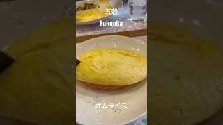 福岡グルメ | ふわふわでプルプルな明太子オムライスが食べれるのはここだけ‼️