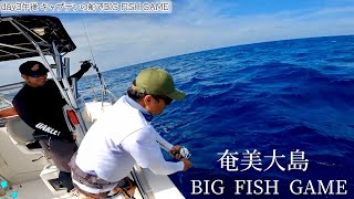 【奄美大島遠征5日間】day3午後　水深150mの根につく巨大魚を狙う#ジギング #キャスティング #gt