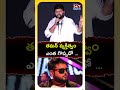 తమన్ వ్యక్తిత్వం ఎంత గొప్పదో dilraju thamans ramcharan gamechanger daakumaharaaj balakrishna